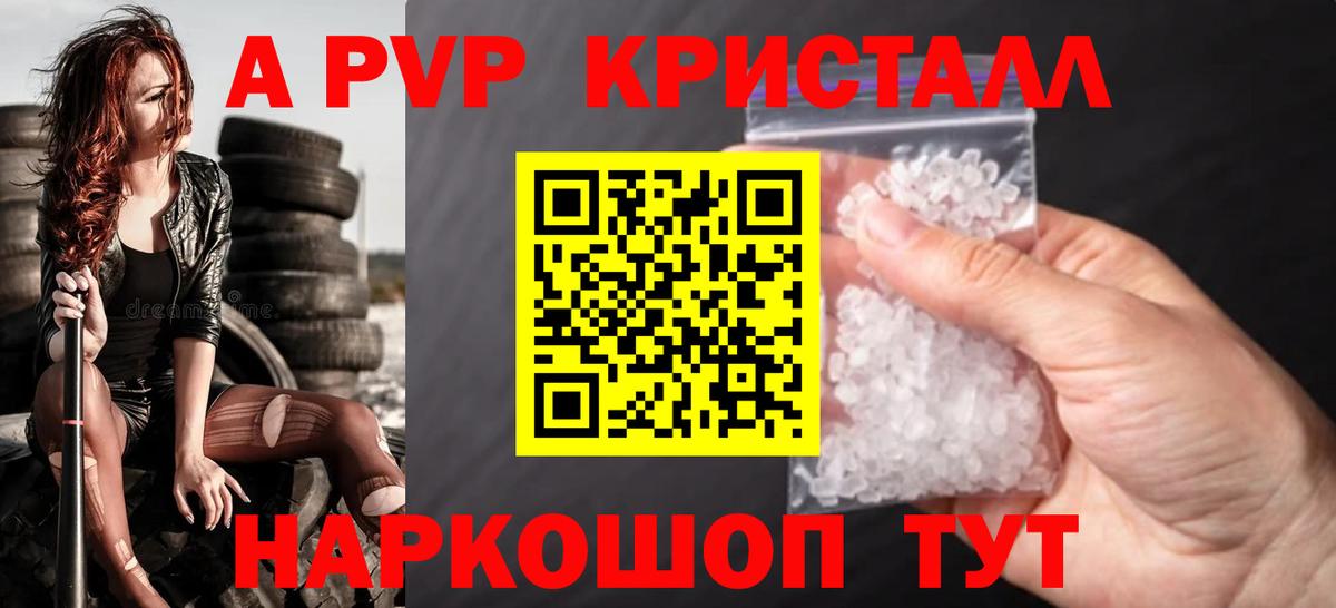 А ПВП крисы CK Владикавказ