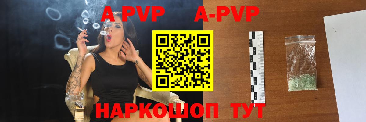 Альфа ПВП СК КРИС  Вход с VPN  Владикавказ  A PVP мука 