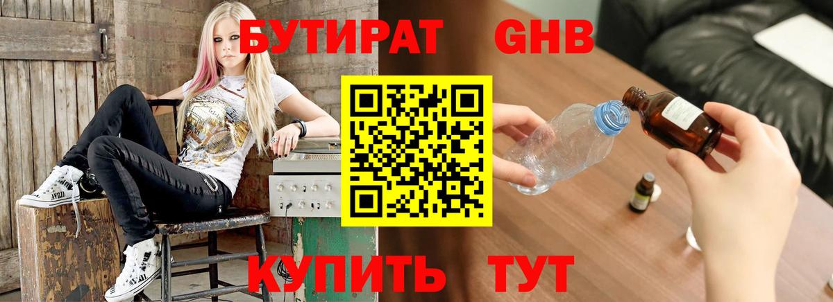 БУТИРАТ бутик Владикавказ