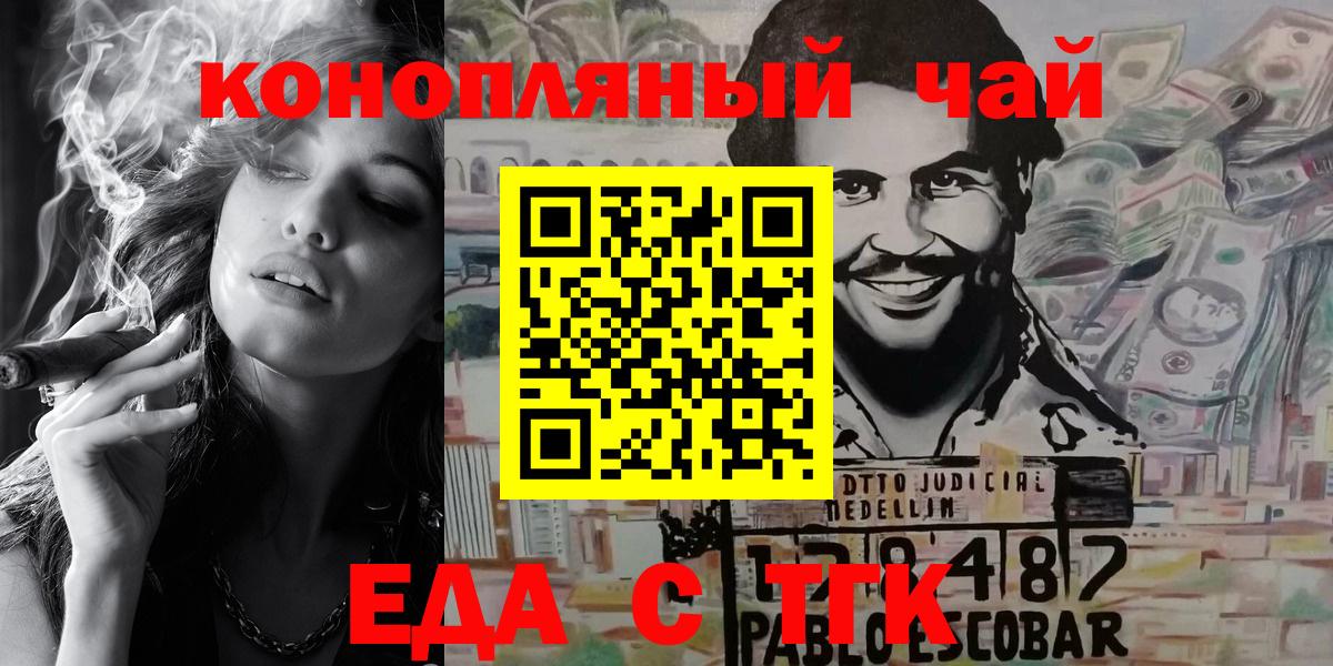 Владикавказ  Cannafood марихуана  Вход с VPN 