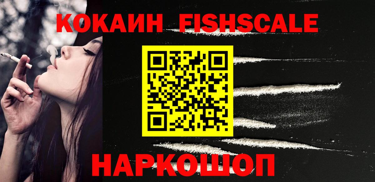 КОКАИН 99% Владикавказ