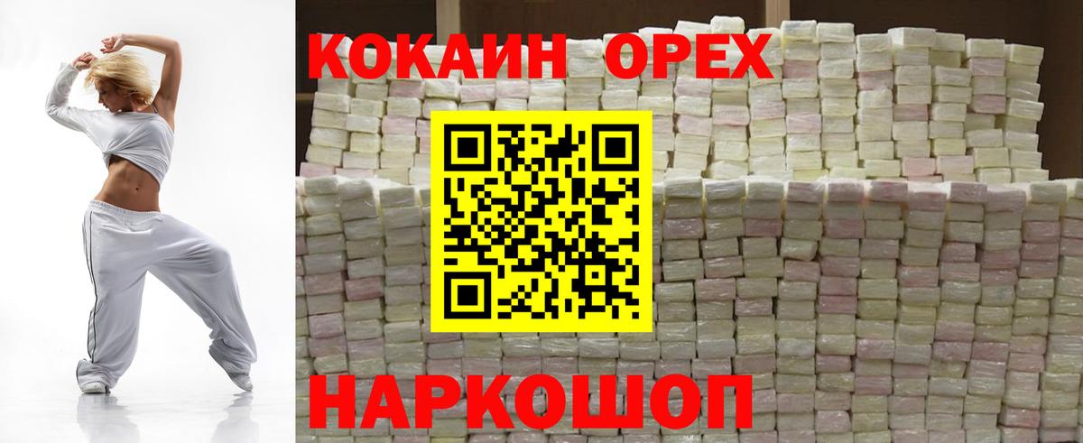 Владикавказ  Кокаин 99%  Вход с VPN  КОКАИН Перу 