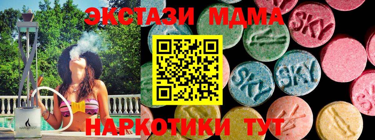 Владикавказ  Ecstasy MDMA  ЭКСТАЗИ бентли  ссылка на мегу   Вход с VPN  ЭКСТАЗИ 