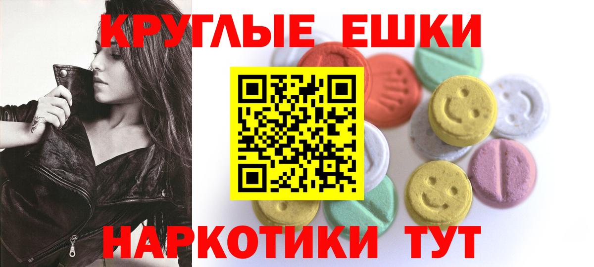 Экстази таблы Владикавказ