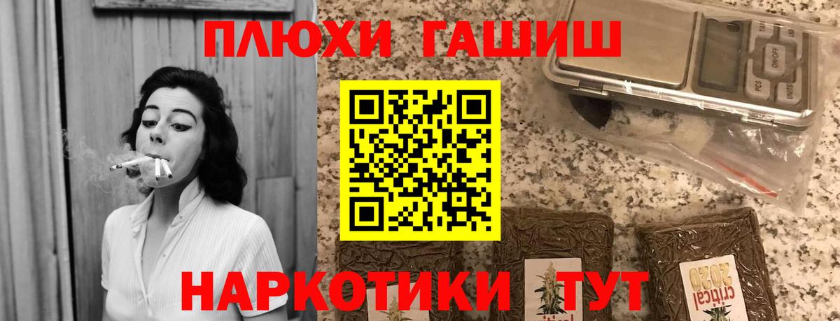 ГАШ хэш Владикавказ