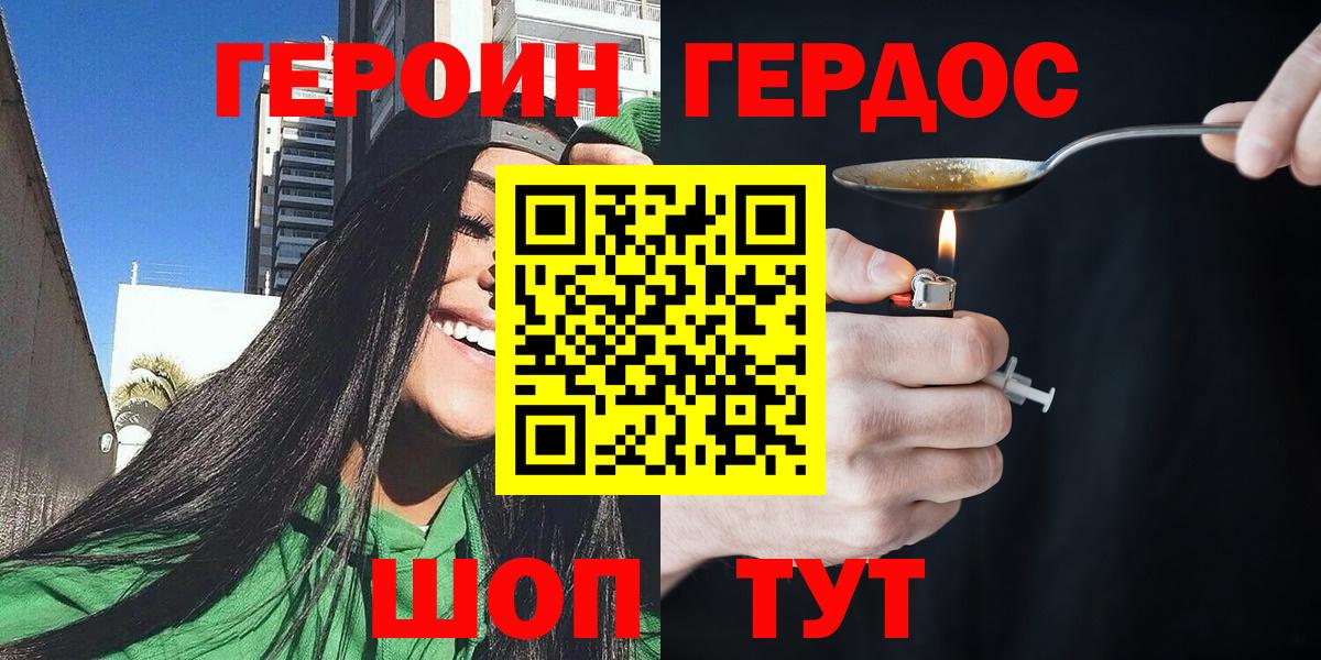 ГЕРОИН  Героин белый  Вход с VPN  Владикавказ 