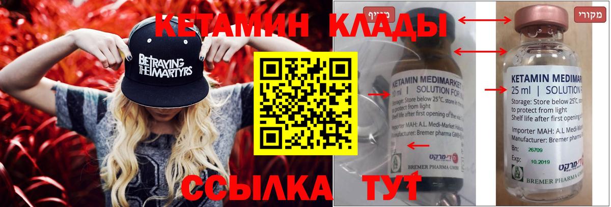 Кетамин ketamine Владикавказ
