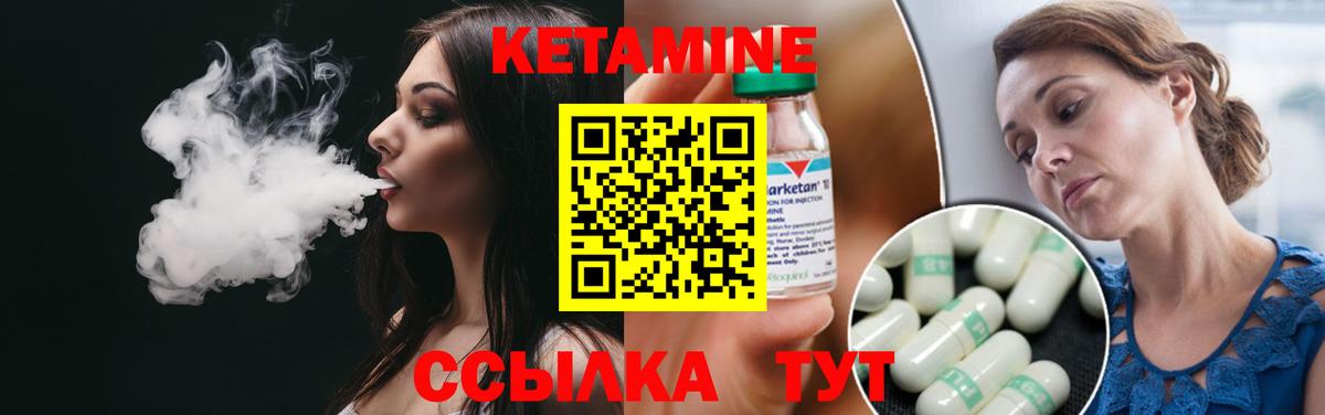 Кетамин ketamine  Вход с VPN  Кетамин ketamine  Владикавказ 