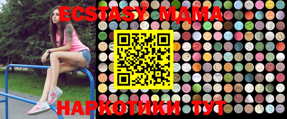 Владикавказ  MDMA  МДМА молли  Вход с VPN  MDMA Molly 
