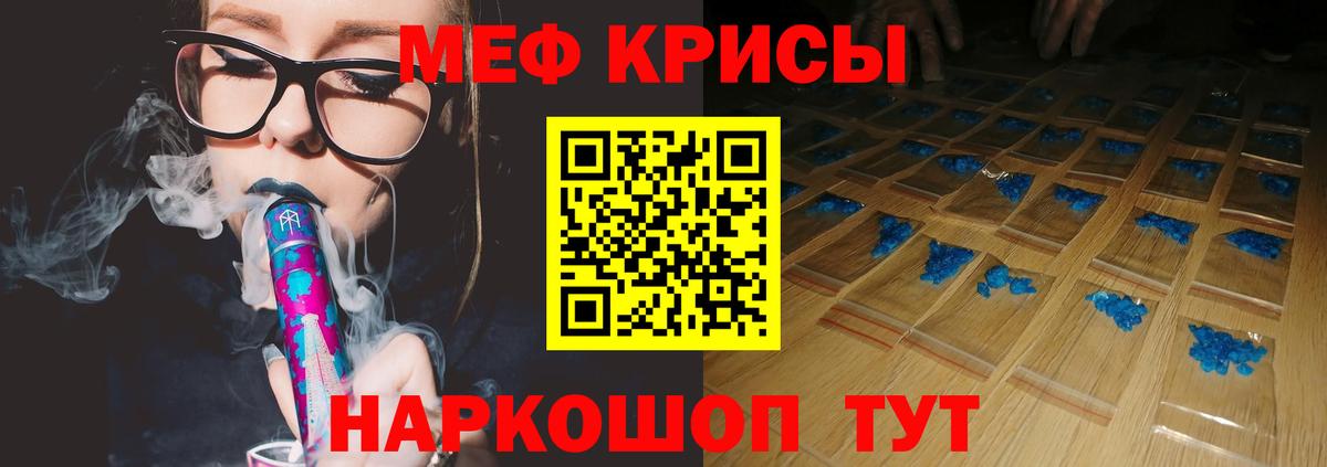 Меф мяу мяу кристаллы Владикавказ