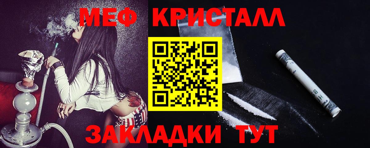 МЕФ мяу мяу  Меф  Мефедрон  Владикавказ  Вход с VPN  Меф мука 