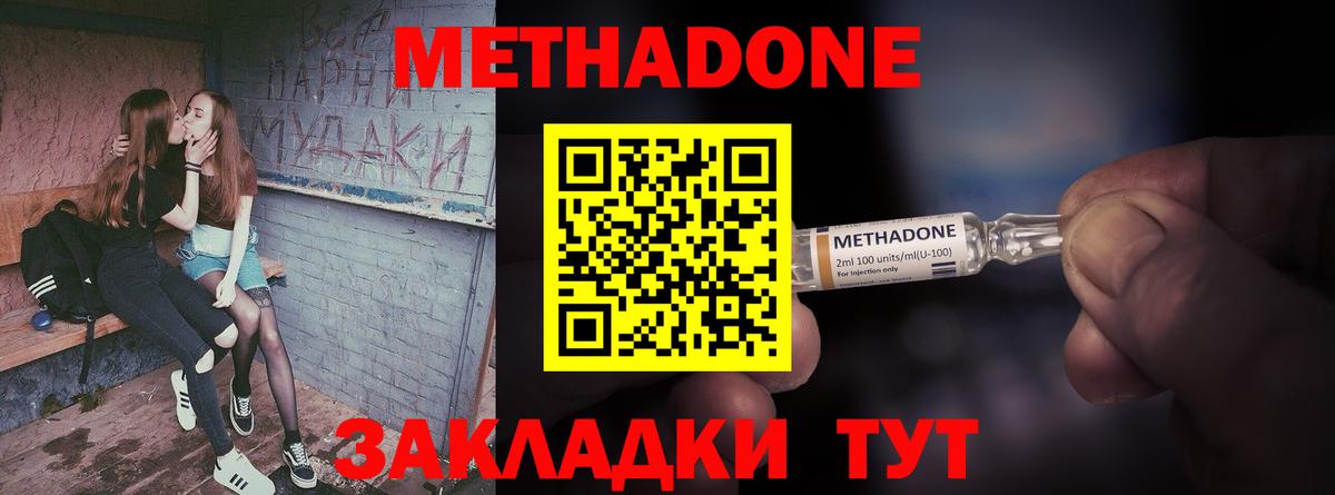 блэк спрут зеркало  МЕТАДОН кристалл  Вход с VPN  Владикавказ 