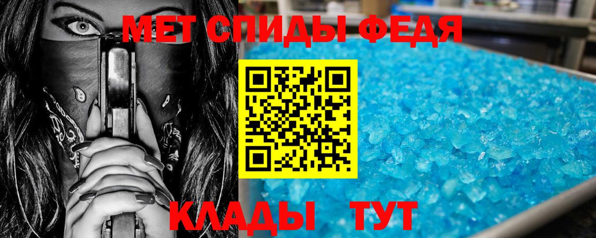 Метамфетамин кристалл  Метамфетамин кристалл  Вход с VPN  Первитин  Владикавказ 
