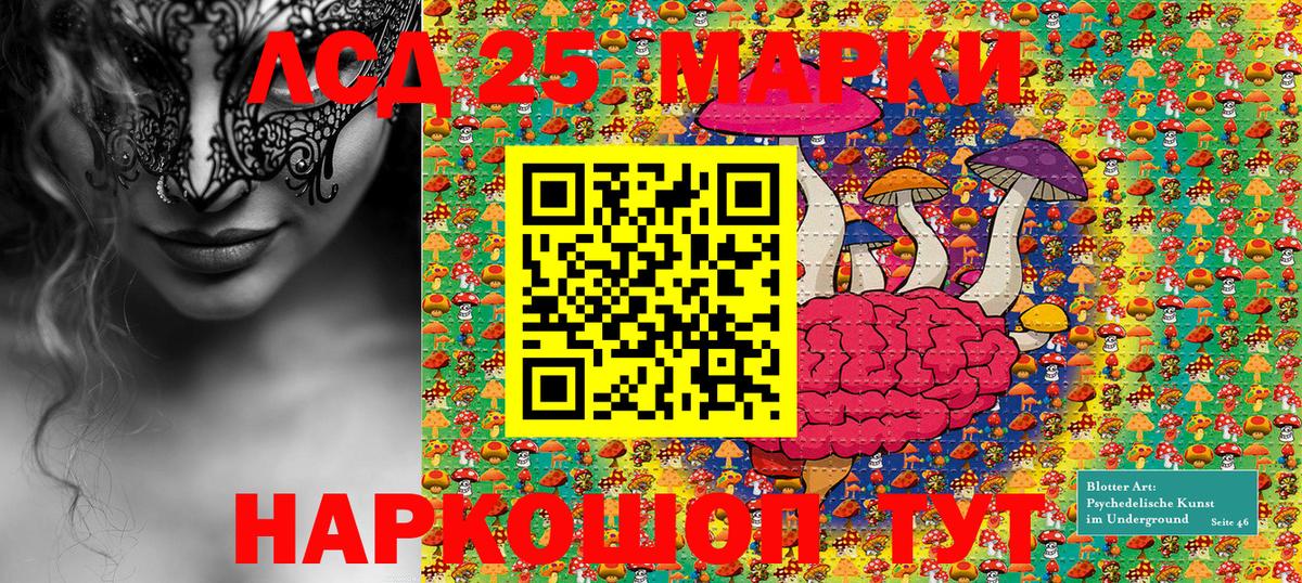 Владикавказ  Наркотические марки  Марки 25I-NBOMe 1500мкг  Вход с VPN  Марки 25I-NBOMe 1500мкг 