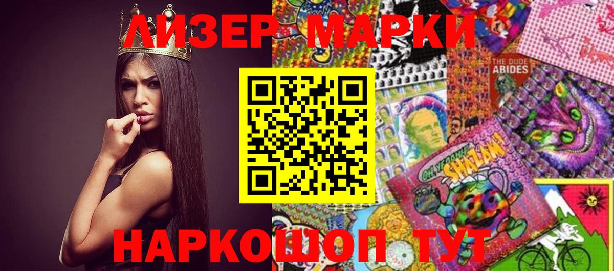 Марки N-bome 1,5мг Владикавказ