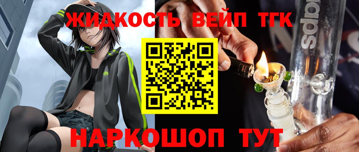 Дистиллят ТГК THC oil  Вход с VPN  Владикавказ  ТГК Wax 