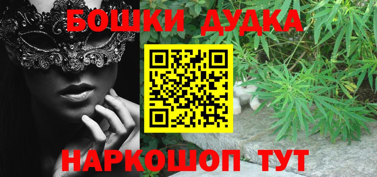 Бошки марихуана марихуана Владикавказ